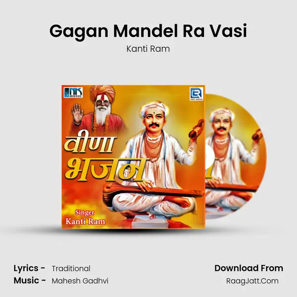 Gagan Mandel Ra Vasi MP3 Song by Kanti Ram Cover