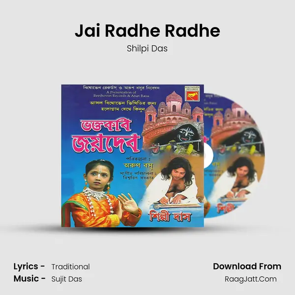 Jai Radhe Radhe MP3 Song by Shilpi Das Cover