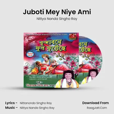 Juboti Mey Niye Ami mp3 song