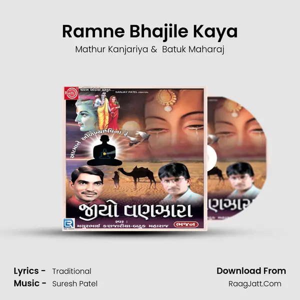 Ramne Bhajile Kaya mp3 song