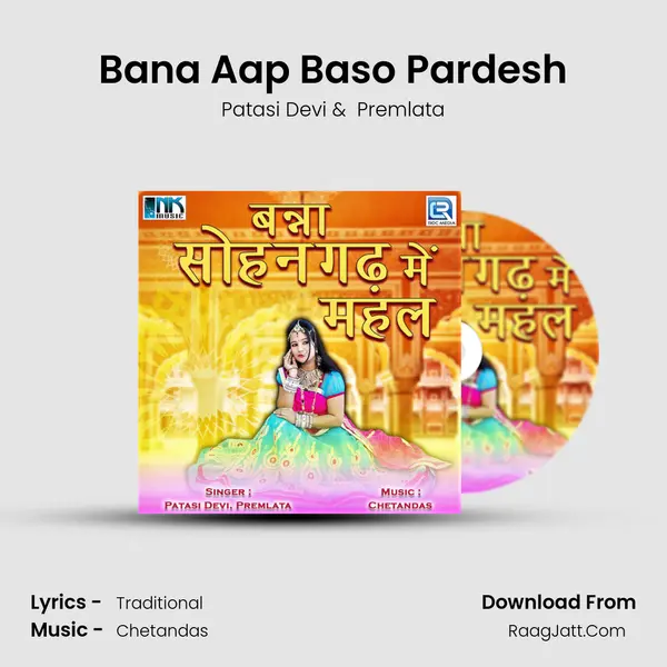 Bana Aap Baso Pardesh MP3 Song by Patasi Devi Cover
