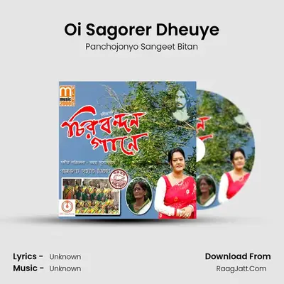 Oi Sagorer Dheuye MP3 Song by Panchojonyo Sangeet Bitan Cover
