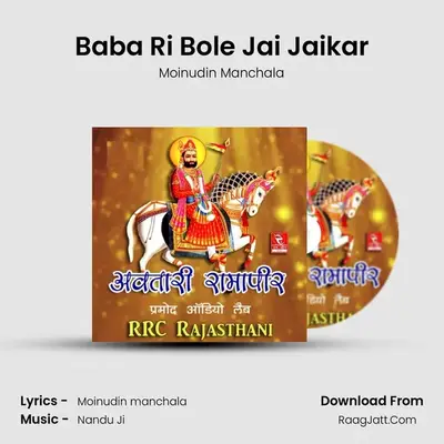 Baba Ri Bole Jai Jaikar MP3 Song by Moinudin Manchala Cover