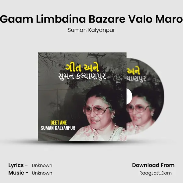 Gaam Limbdina Bazare Valo Maro Cover