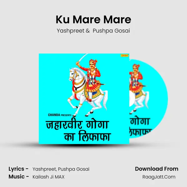 Ku Mare Mare mp3 song