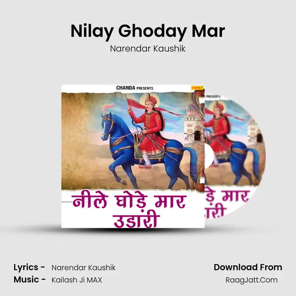 Nilay Ghoday Mar MP3 Song by Narendar Kaushik Cover