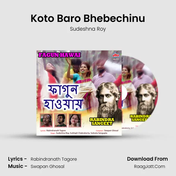 Koto Baro Bhebechinu mp3 song