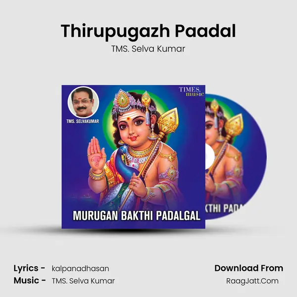 Thirupugazh Paadal mp3 song