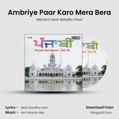 Ambriye Paar Karo Mera Bera MP3 Song by Mahant Desh Bandhu Noor Cover
