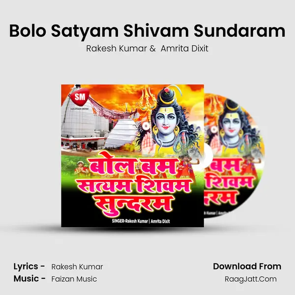 Bolo Satyam Shivam Sundaram MP3 Song by Rakesh Kumar Cover