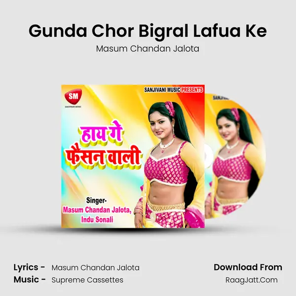 Gunda Chor Bigral Lafua Ke MP3 Song by Masum Chandan Jalota Cover