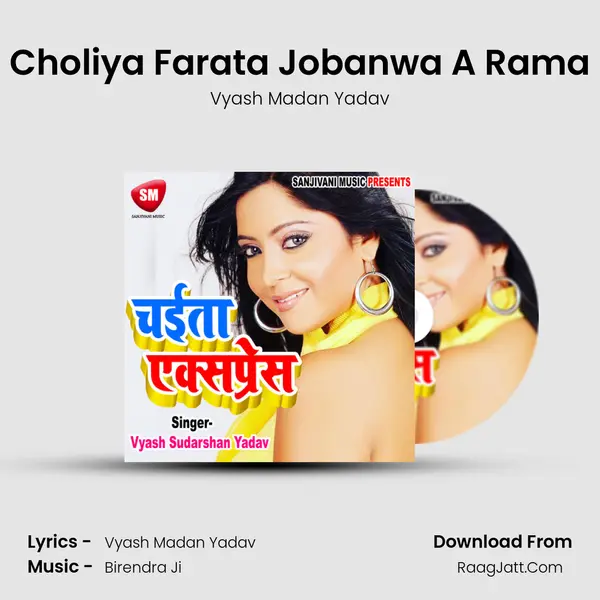Choliya Farata Jobanwa A Rama MP3 Song by Vyash Madan Yadav Cover
