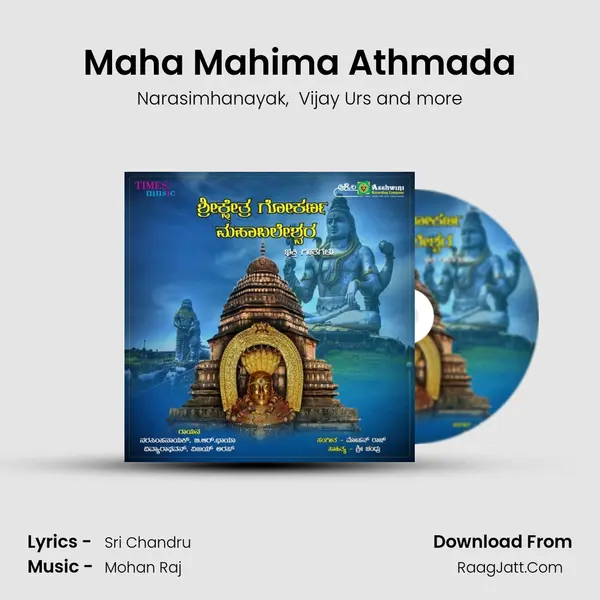 Maha Mahima Athmada mp3 song