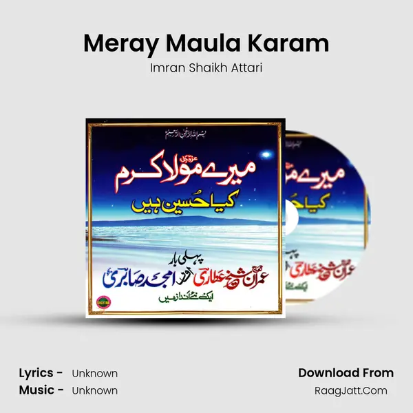 Meray Maula Karam mp3 song