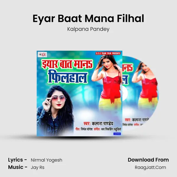 Eyar Baat Mana Filhal MP3 Song by Kalpana Pandey Cover