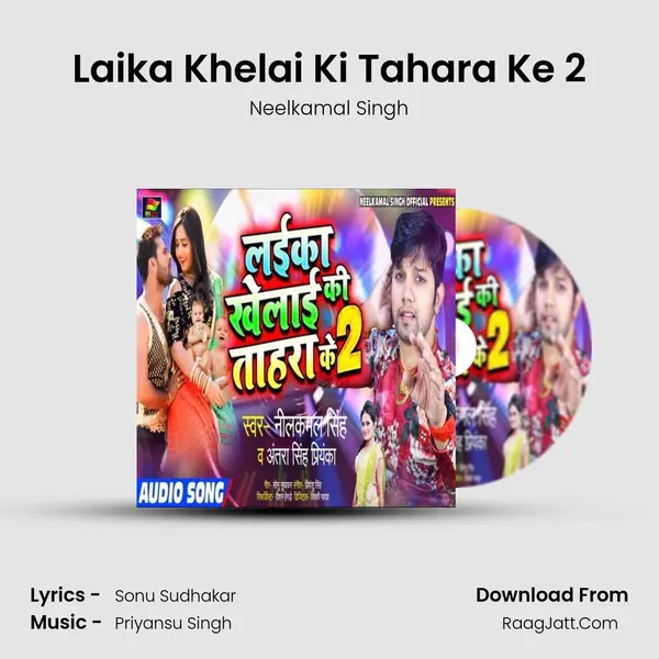 Laika Khelai Ki Tahara Ke 2 - Neelkamal Singh