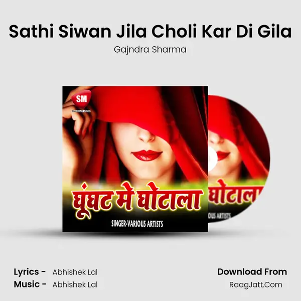 Sathi Siwan Jila Choli Kar Di Gila MP3 Song by Gajndra Sharma Cover