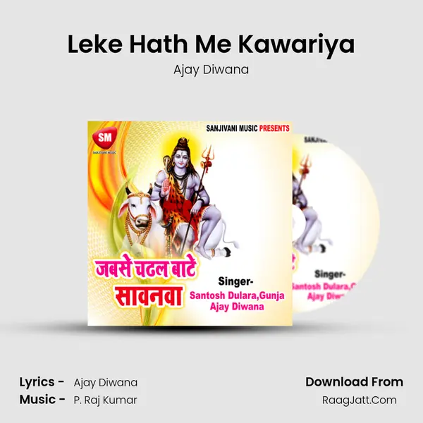 Leke Hath Me Kawariya MP3 Song by Ajay Diwana Cover