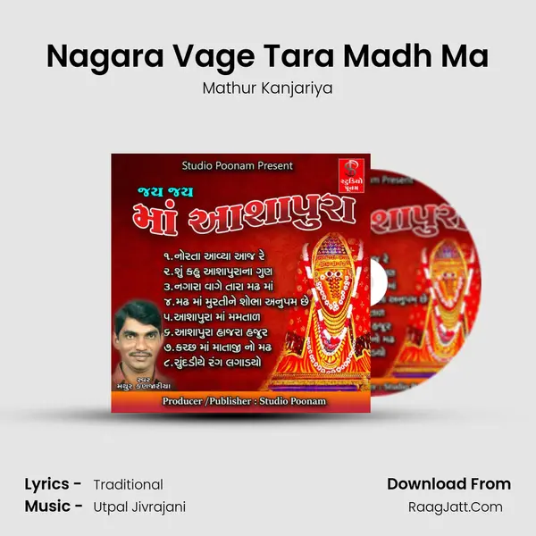 Nagara Vage Tara Madh Ma MP3 Song by Mathur Kanjariya Cover