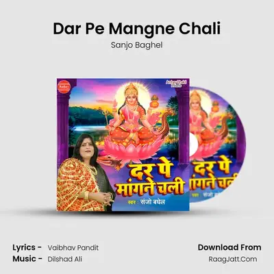 Dar Pe Mangne Chali - Sanjo Baghel