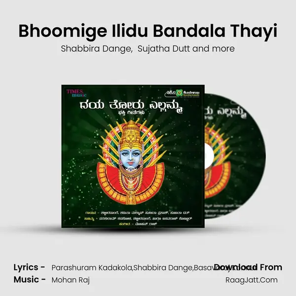 Bhoomige Ilidu Bandala Thayi MP3 Song by Shabbira Dange Cover
