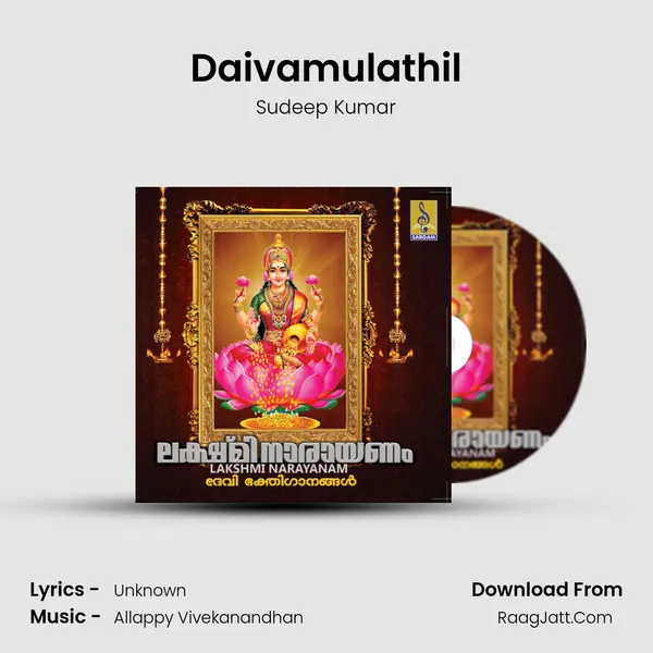 Daivamulathil MP3 Song by Sudeep Kumar Cover