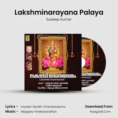 Lakshminarayana Palaya MP3 Song by Sudeep Kumar Cover