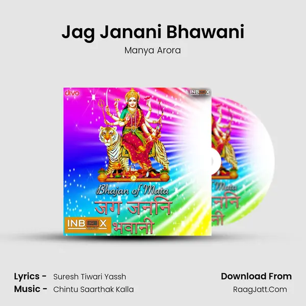 Jag Janani Bhawani mp3 song