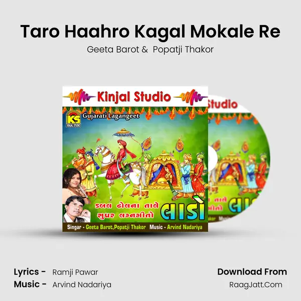 Taro Haahro Kagal Mokale Re MP3 Song by Geeta Barot Cover