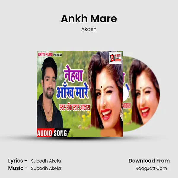 Nehwa Ankh Mare - Akash