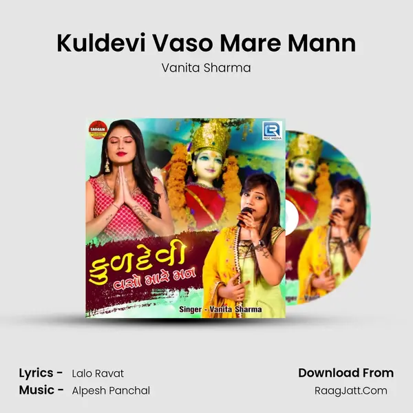 Kuldevi Vaso Mare Mann MP3 Song by Vanita Sharma Cover