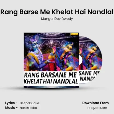 Rang Barse Me Khelat Hai Nandlal - Mangal Dev Dwedy