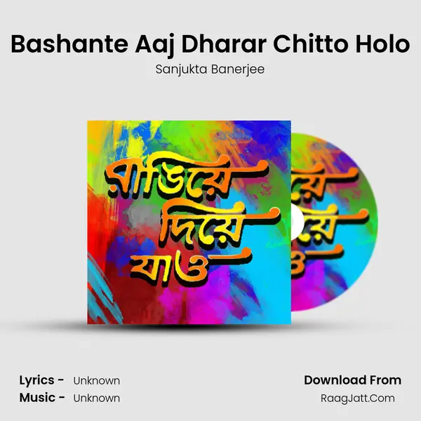 Bashante Aaj Dharar Chitto Holo MP3 Song by Sanjukta Banerjee Cover