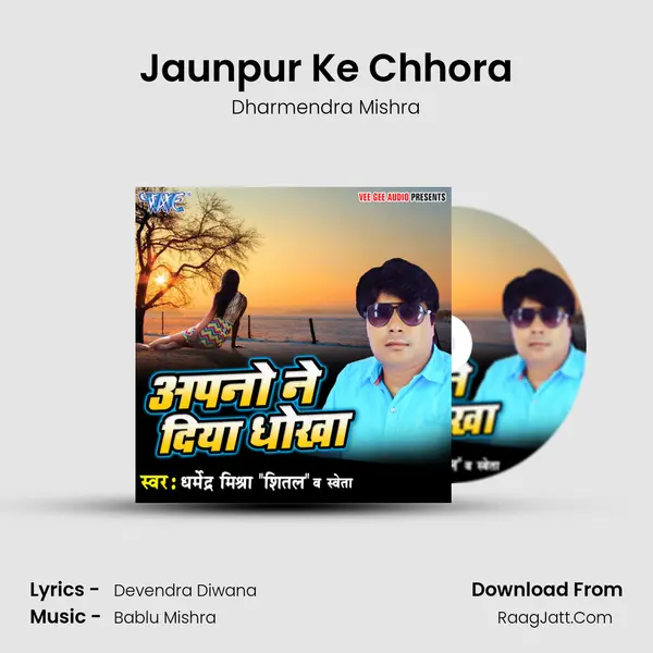 Jaunpur Ke Chhora MP3 Song by Dharmendra Mishra Cover