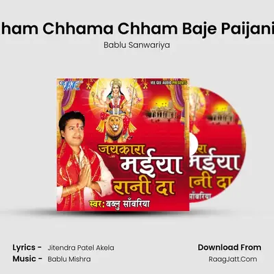 Chham Chhama Chham Baje Paijaniya MP3 Song by Bablu Sanwariya Cover