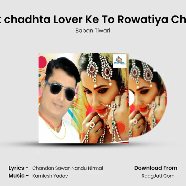 Tilak chadhta Lover Ke To Rowatiya Chawri MP3 Song by Baban Tiwari Cover