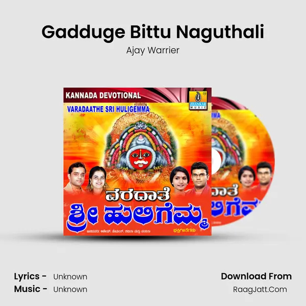 Gadduge Bittu Naguthali MP3 Song by Ajay Warrier Cover