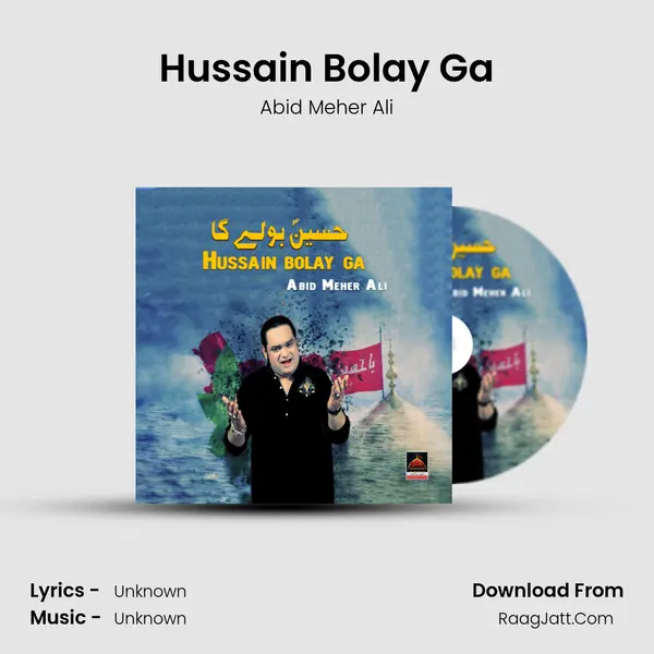 Hussain Bolay Ga - Abid Meher Ali