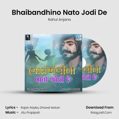Bhaibandhino Nato Jodi De MP3 Song by Rahul Anjana Cover