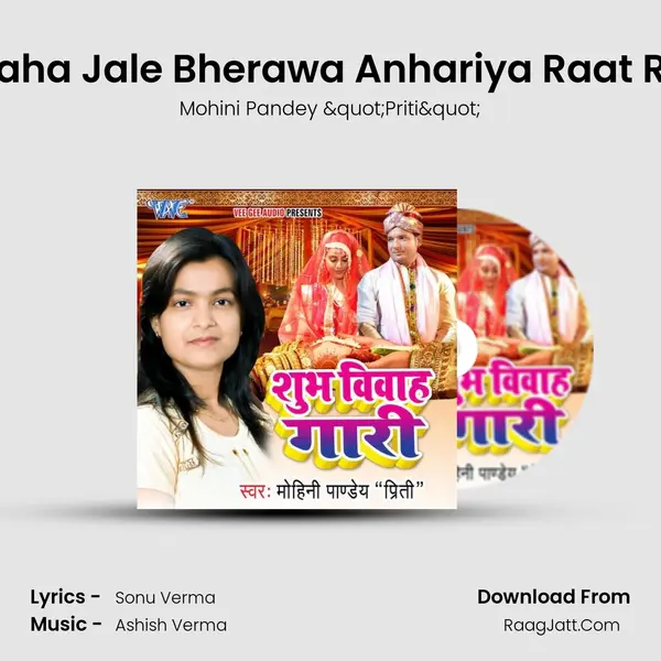 Kaha Jale Bherawa Anhariya Raat Re MP3 Song by Mohini Pandey "Priti" Cover