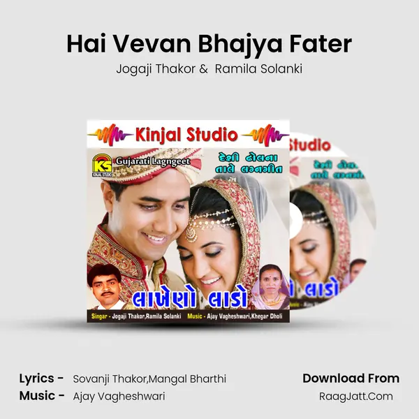 Hai Vevan Bhajya Fater MP3 Song by Jogaji Thakor Cover