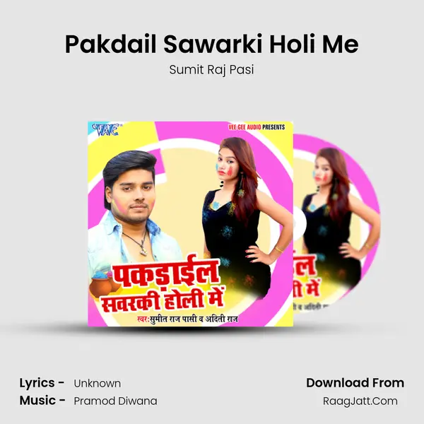 Pakdail Sawarki Holi Me mp3 song