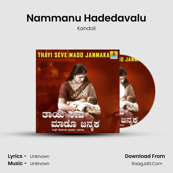 Nammanu Hadedavalu MP3 Song by Kandoli Cover