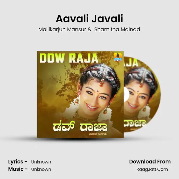 Aavali Javali MP3 Song by Mallikarjun Mansur Cover