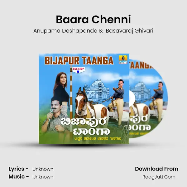 Baara Chenni MP3 Song by Anupama Deshapande Cover