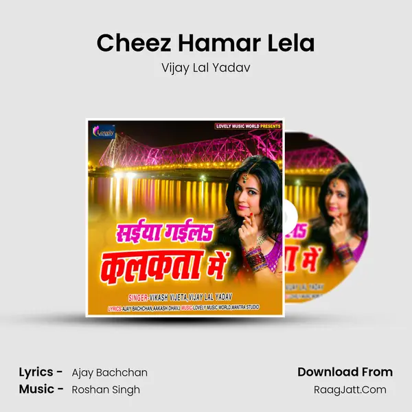 Cheez Hamar Lela Cover