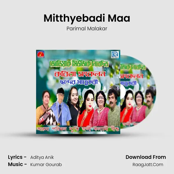 Mitthyebadi Maa MP3 Song by Parimal Malakar Cover