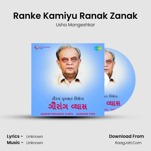 Ranke Kamiyu Ranak Zanak MP3 Song by Usha Mangeshkar Cover