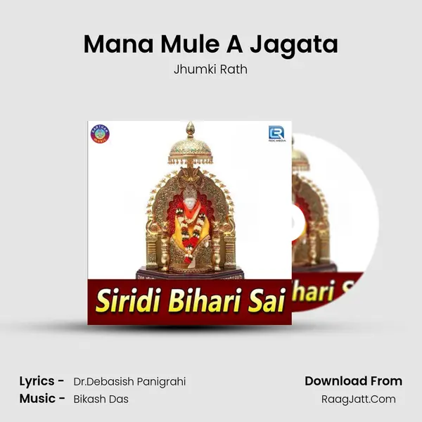 Mana Mule A Jagata MP3 Song by Jhumki Rath Cover
