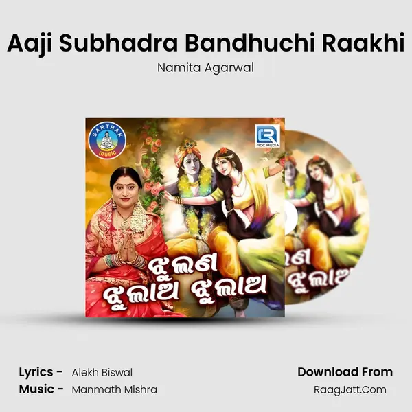Aaji Subhadra Bandhuchi Raakhi MP3 Song by Namita Agarwal Cover